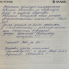 Роман