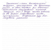 Алия Наильевна