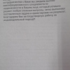 Тимакова