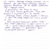 Ирина Евгеньевна