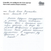 Елена Витальевна