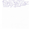 Сергей Адраникович