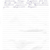 Ирина Валерьевна