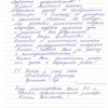Ольга Викторовна