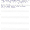 Светлана Александровна