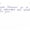 Любовь Сергеевна