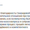 Иванова