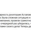 Струнина