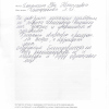 Ева Николаевна