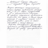 Эдуард Иванович