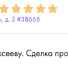 М.