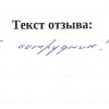 Денис