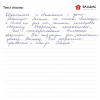 О.Г.