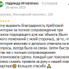 Игнатенко