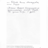 Регина Александровна