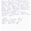 Елена Юрьевна
