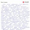 Ольга Вячеславовна