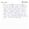 Татьяна Вячеславовна